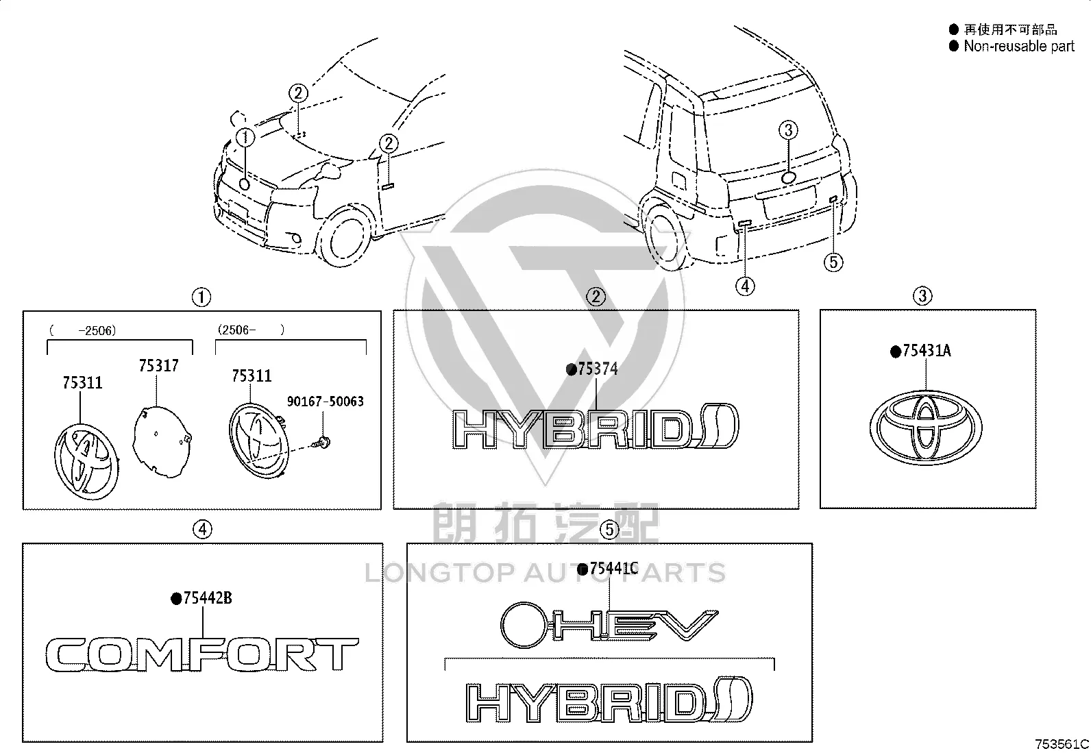 Toyota Emblem 90975-02174 for Toyota Comfort