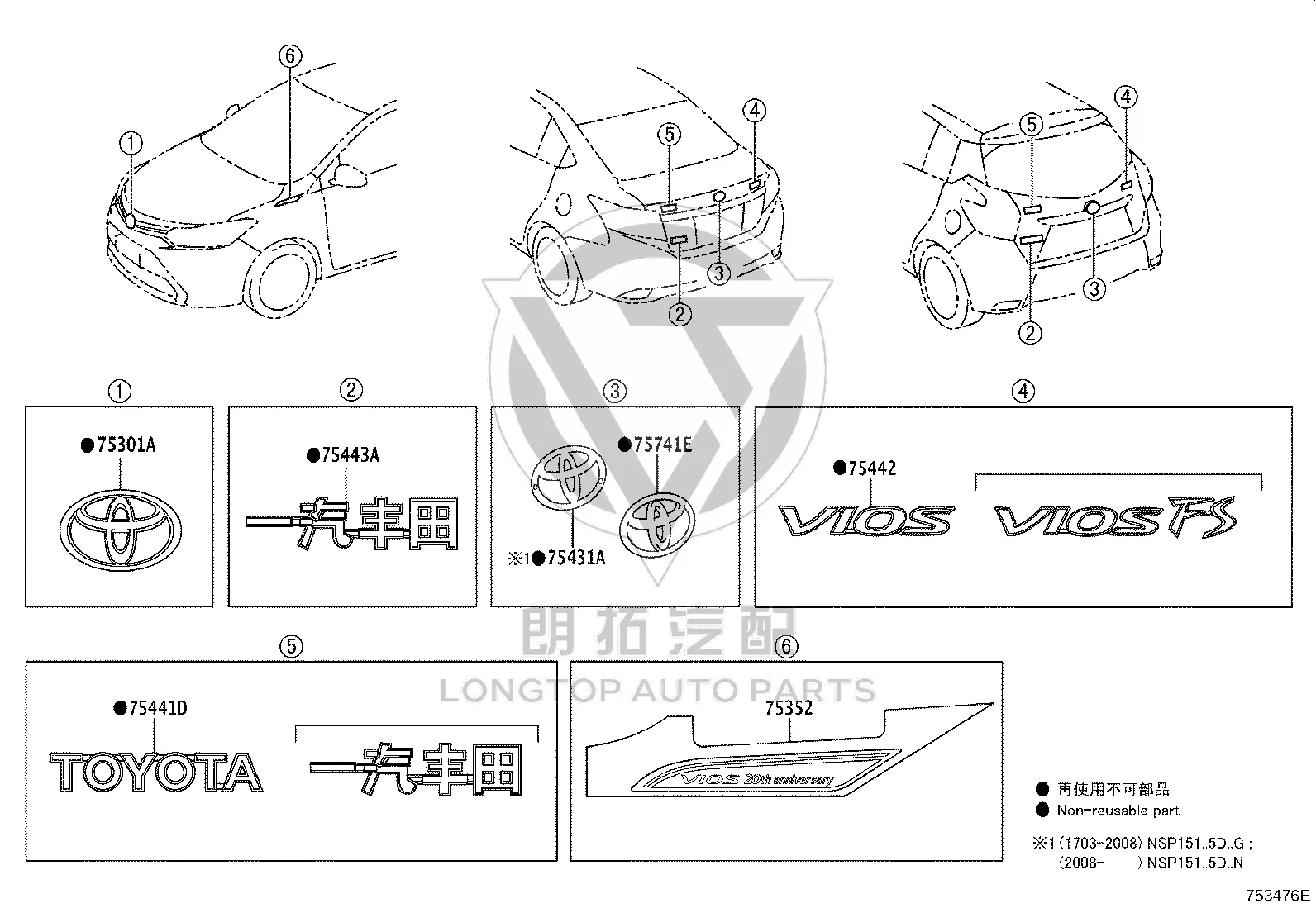 China Open Logo 75301-0D070 for Toyota Vios