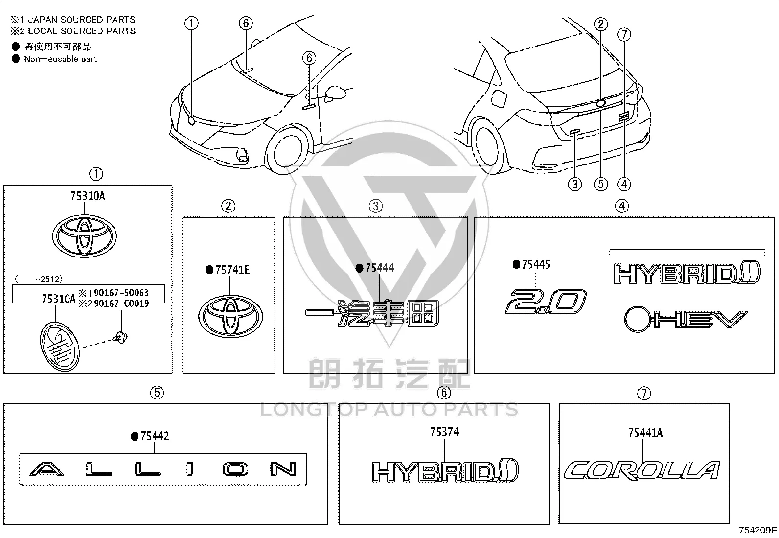 Tail Cap Wordmark 75441-02490 for Toyota AVALON