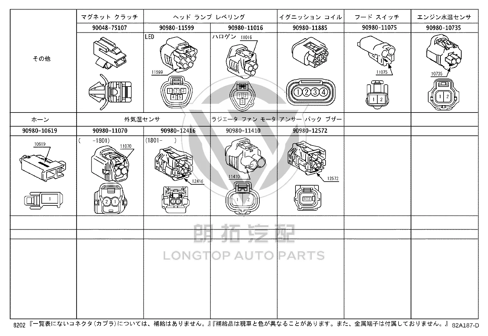Female Connector Housing 90980-11885 for Toyota Rush, BB & Copen