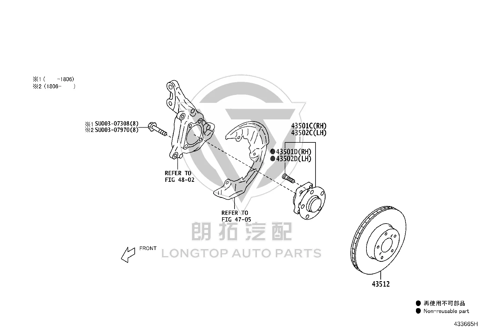 Front Brake Disc (Right) SU003-00585 for Toyota 86