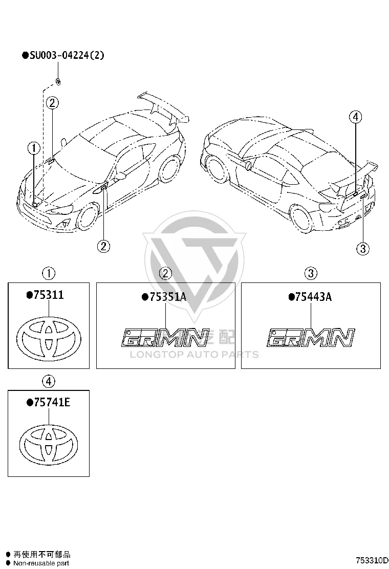 Zhongwang Logo SU003-03216 for Toyota GT86