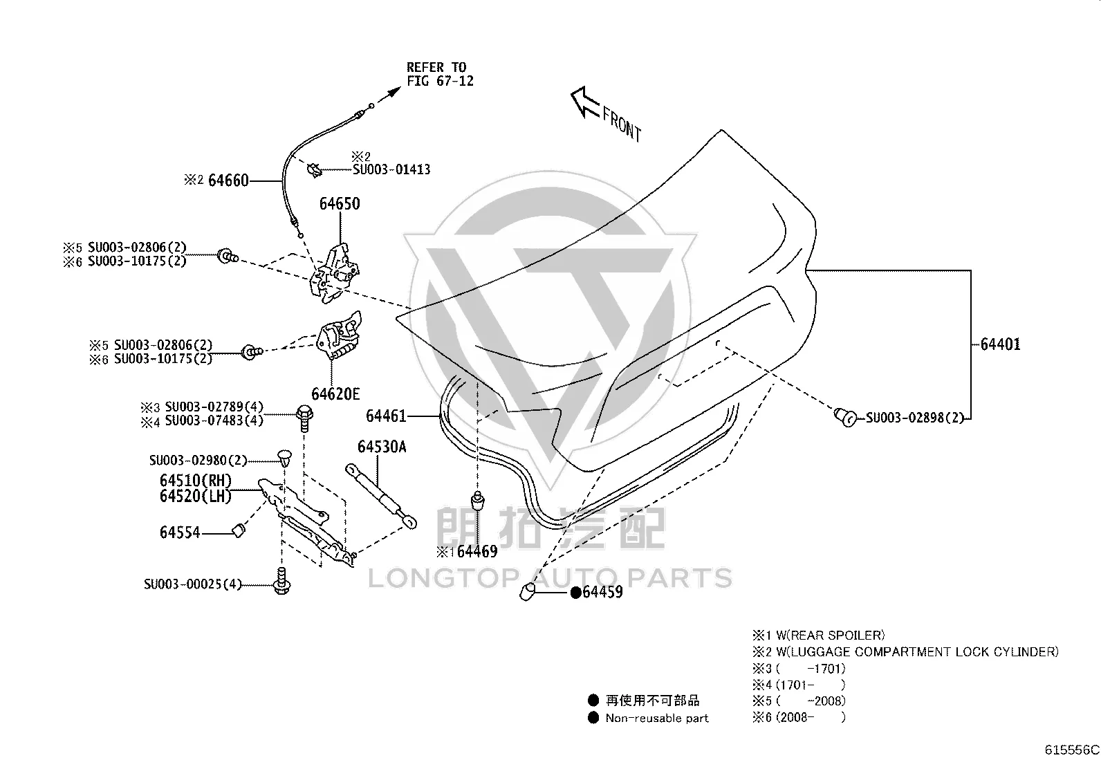 Tail Lid Lock Mechanism SU003-05211 for Toyota 86