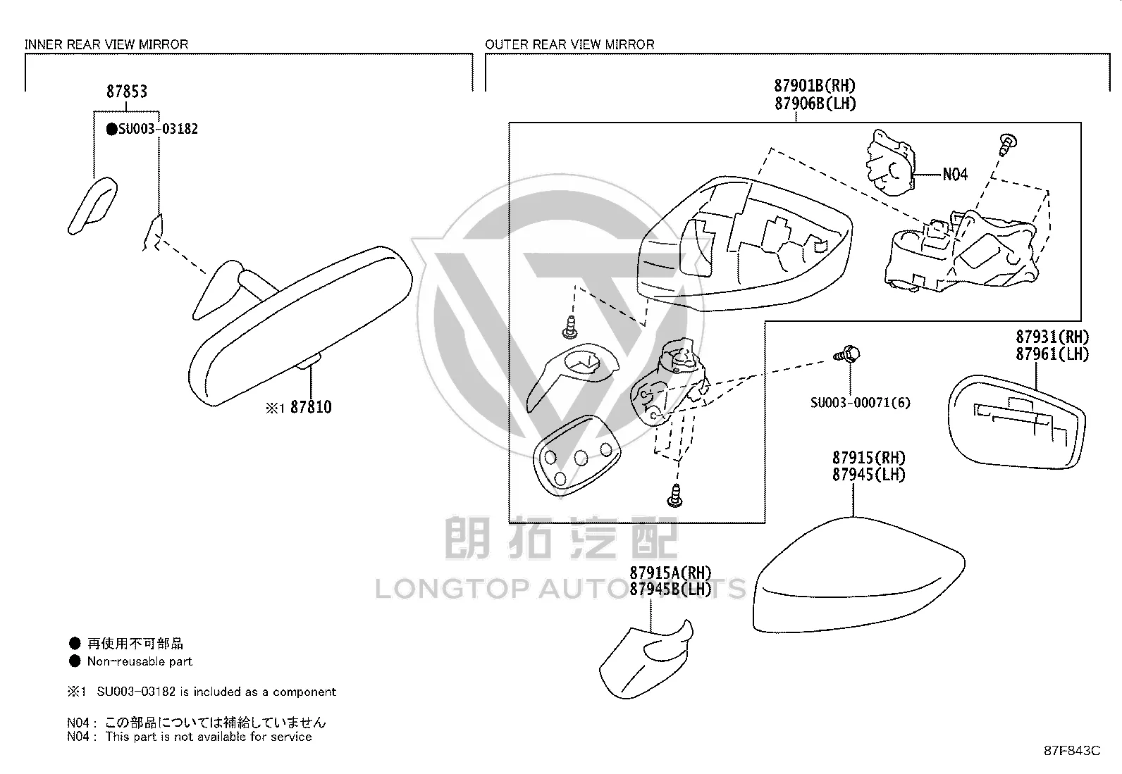 Rearview Mirror Housing (Right) SU003-05587 for Toyota 86