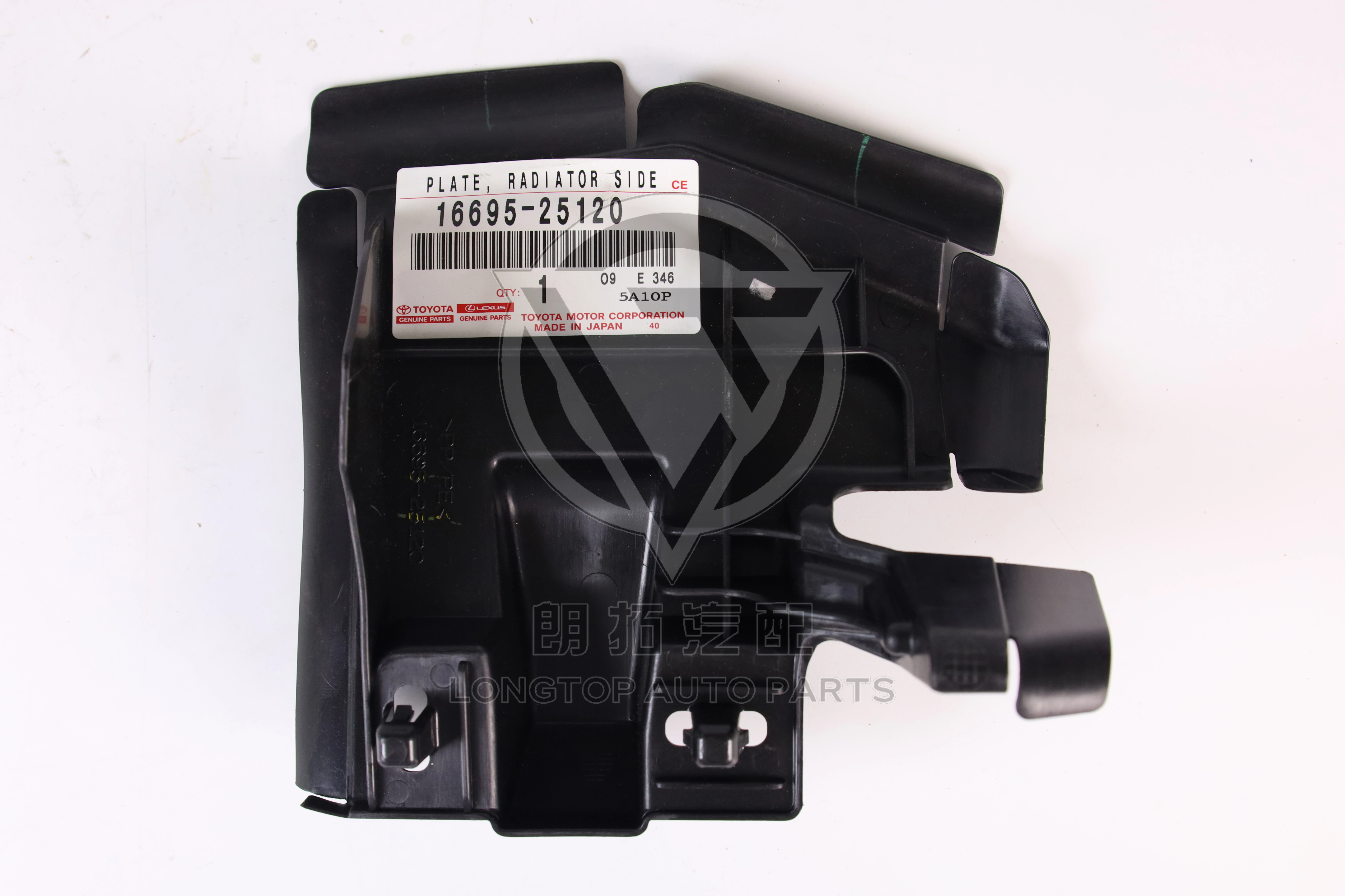 Water Tank Side Deflector (Left) 16695-25120 for Lexus ES350