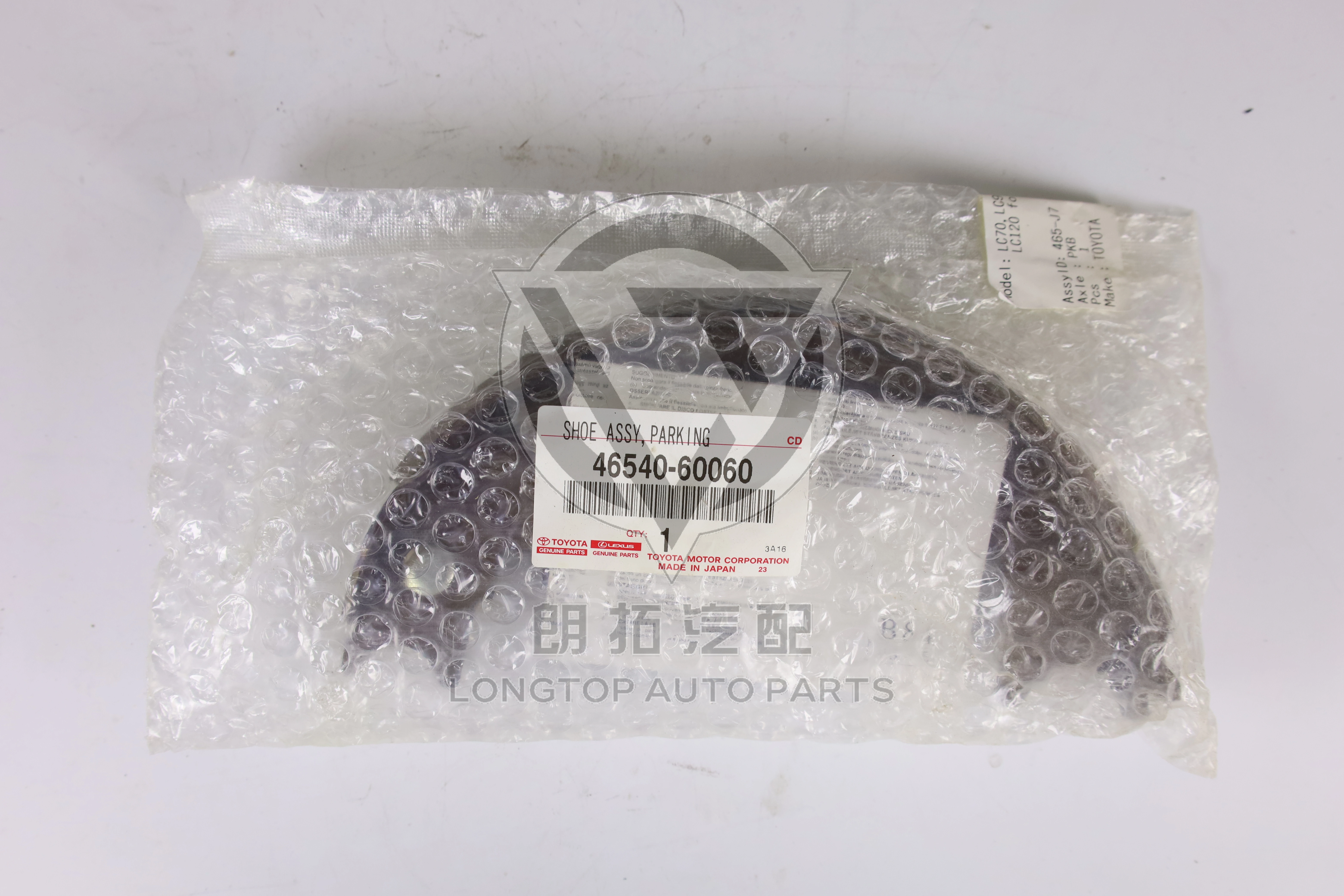 Parking Brake Pad 4654060060 for Toyota Lexus