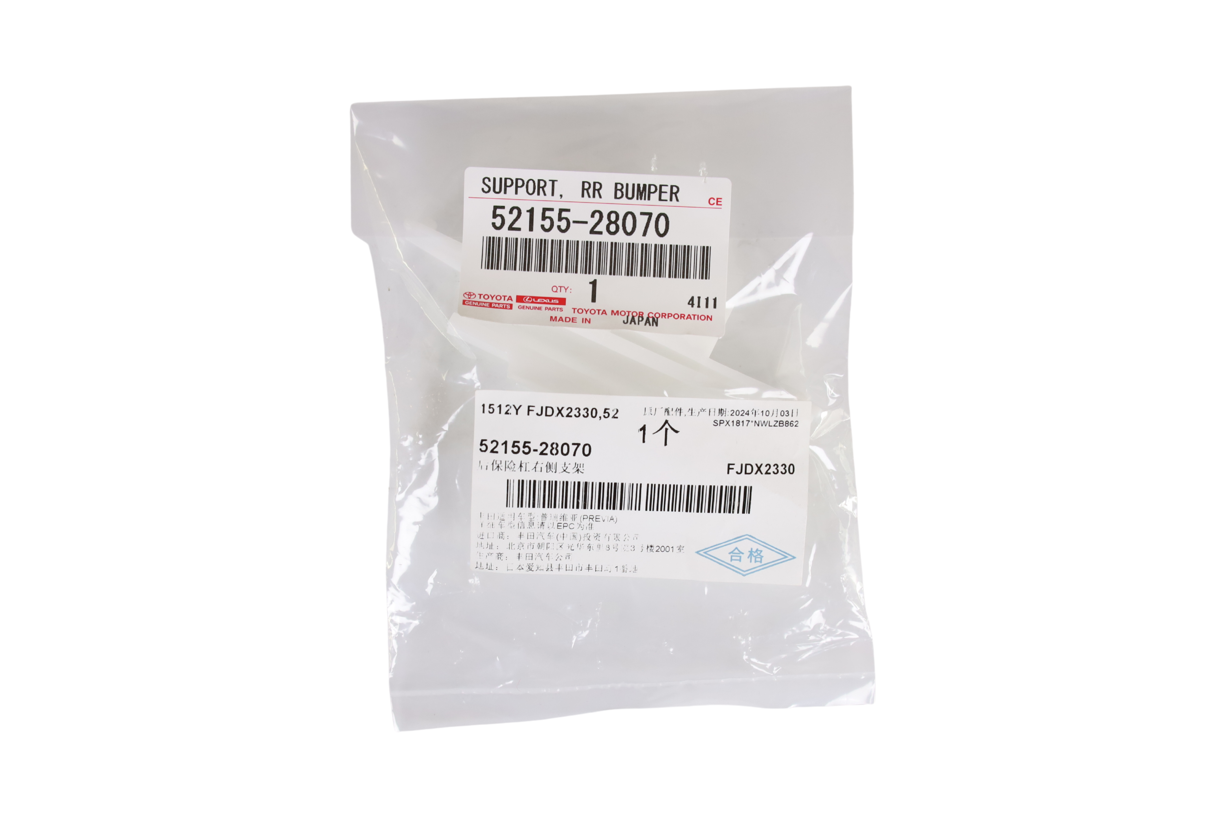 Rear Bumper Retainer Bracket Left 52155-28070 for Toyota Noah Voxy ZRR70 2007-2013 | LongTopAuto