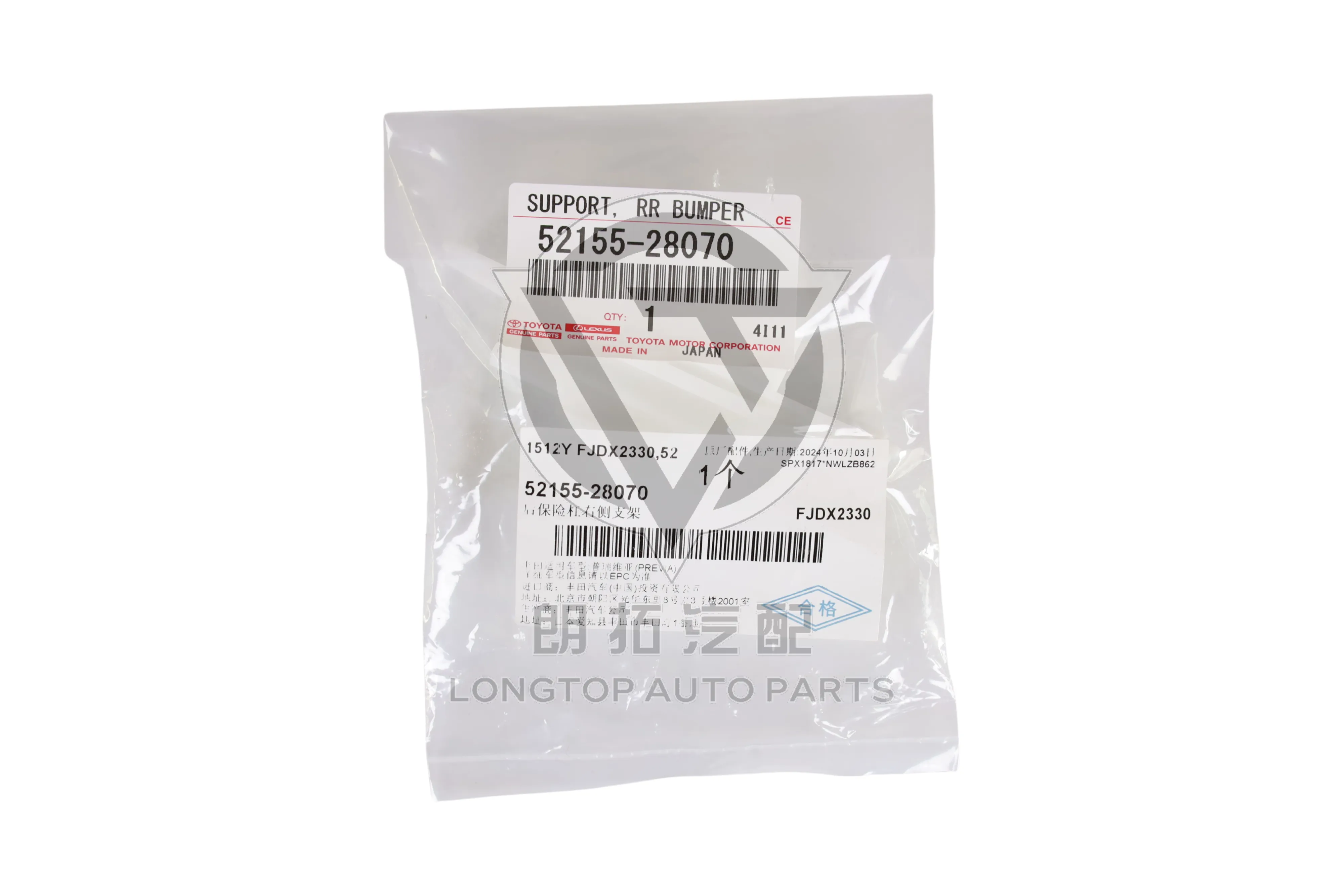 Rear Bumper Retainer Bracket Left 52155-28070 for Toyota Noah Voxy ZRR70 2007-2013 | LongTopAuto