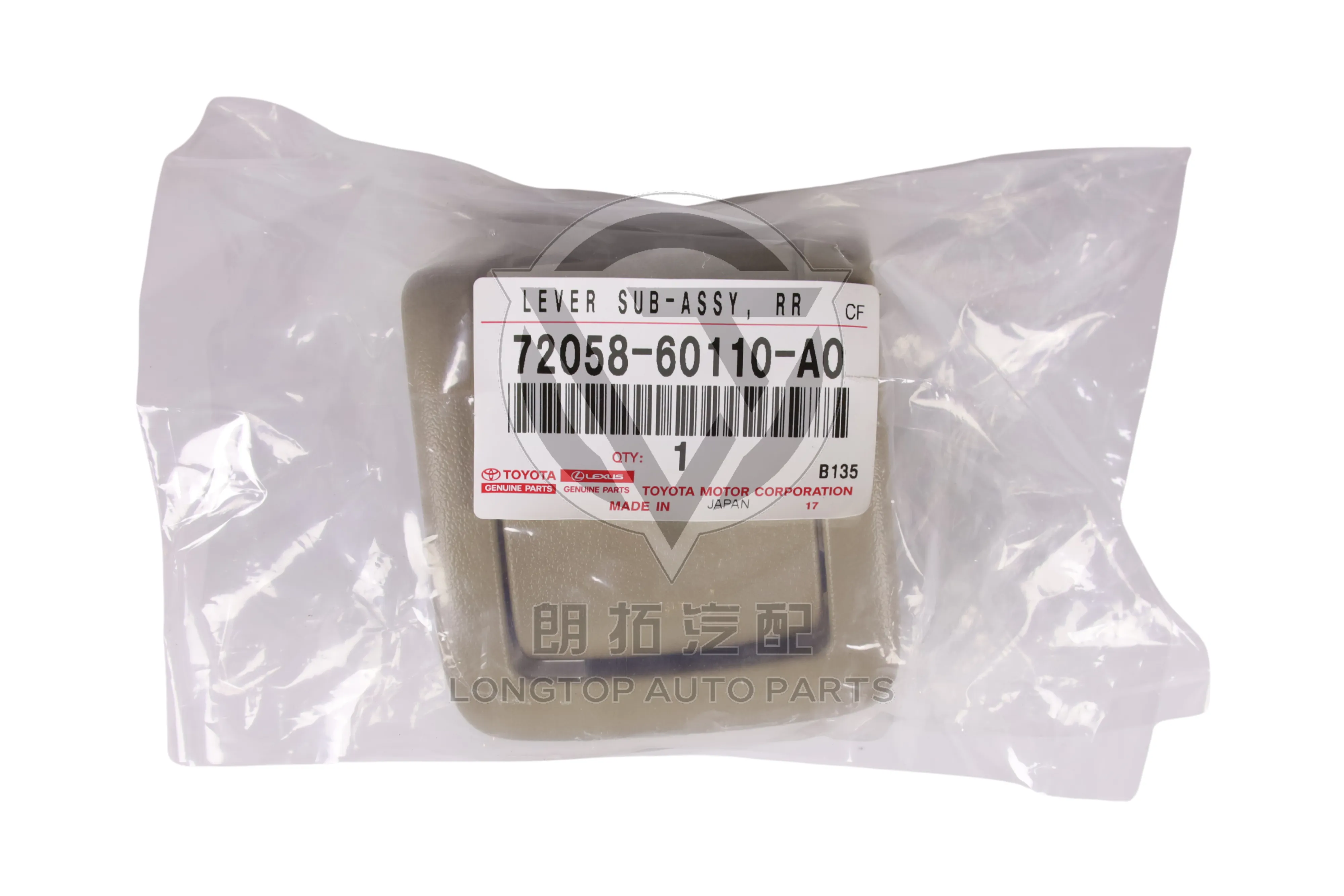 Rear Left Seat Lock Lever Assembly 72058-60110-A0 for Toyota Land Cruiser Prado 150 2010-2023 | LongTopAuto